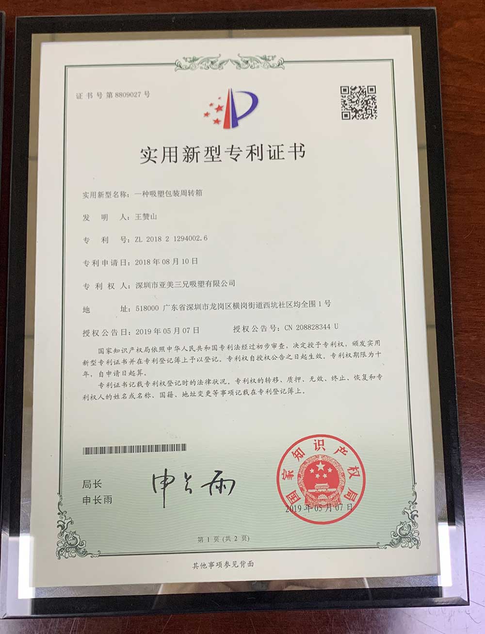 ���ܰ��b���D(zhu��n)�䌍(sh��)�����͌�(zhu��n)���C��(sh��)
